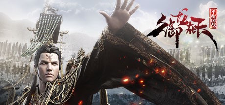 Games like 御龙在天-平衡国战版