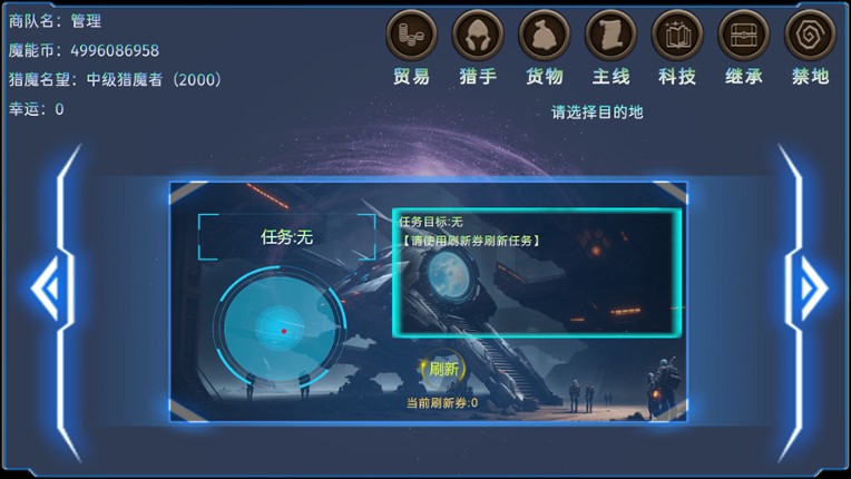 星域商旅 Image