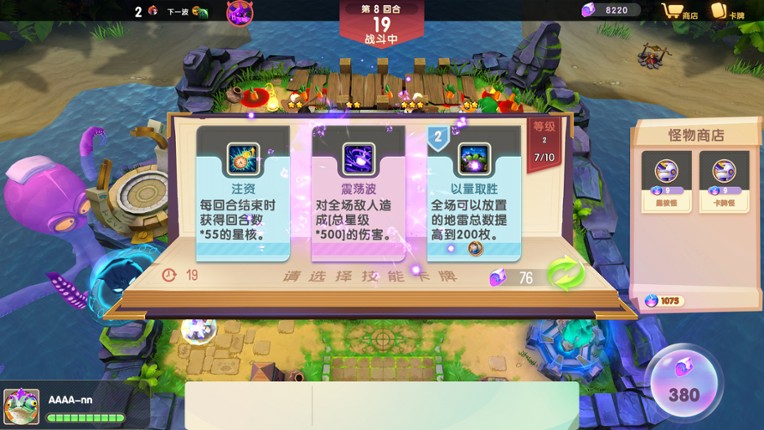 Animal Defense Versus screenshot