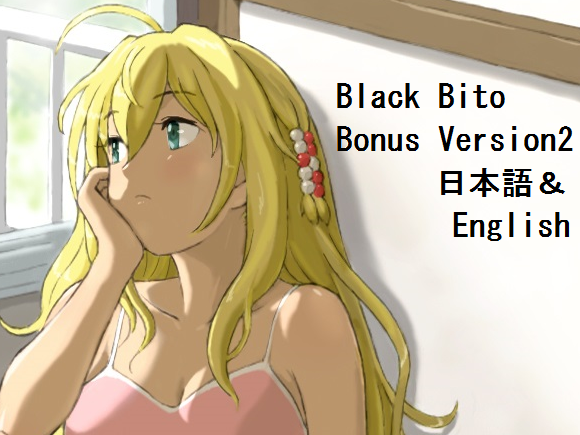 Games like Black Baito Bonus Version2