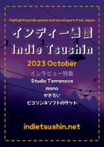 Indie Tsushin: 2023 October Issue Image