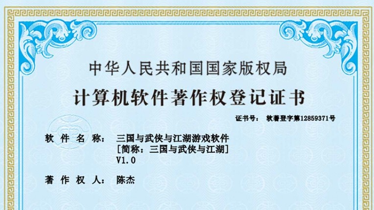 Three Kingdoms and Martial Arts and Jianghu screenshot