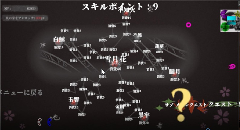 殺陣物語 screenshot