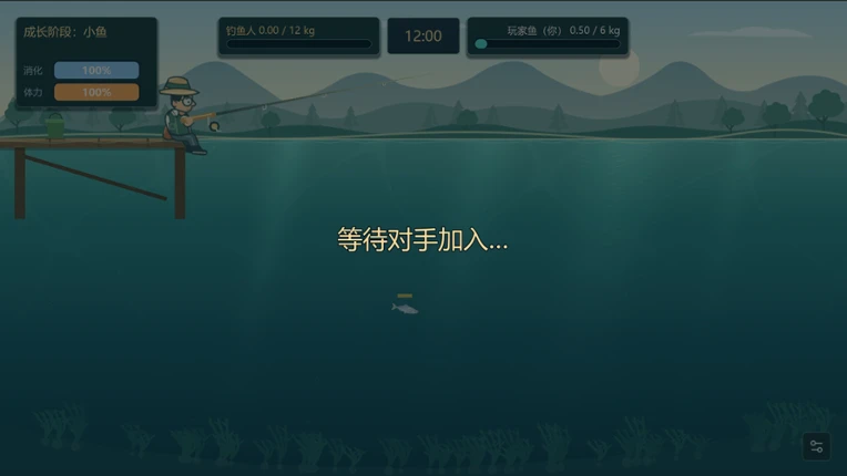 鱼来 Fish On screenshot