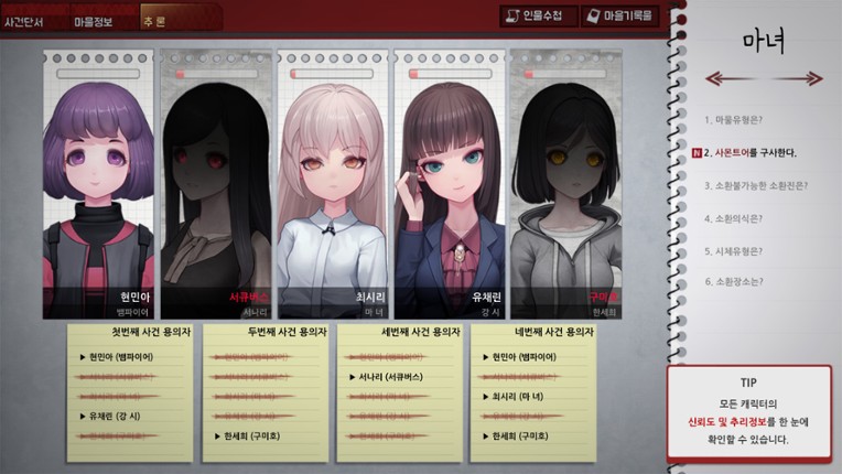 노베나 디아볼로스 screenshot