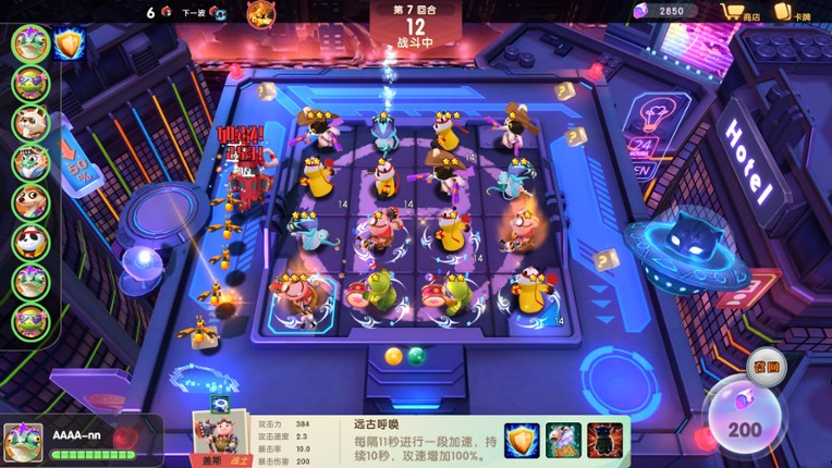 Animal Defense Versus screenshot