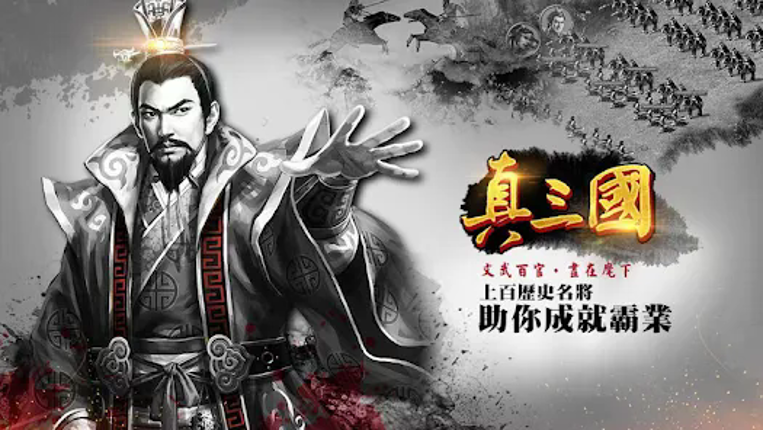 一統天下 screenshot