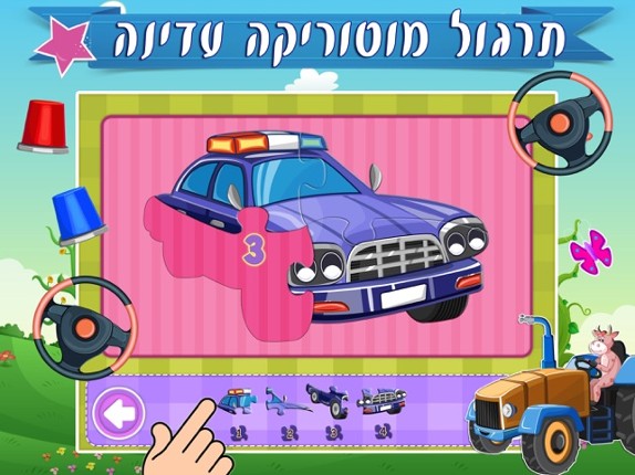 Hebrew Trucks World Kids Numbers -Learn to Count screenshot
