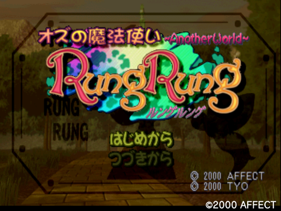 Oz no Mahoutsukai: Another World - RungRung screenshot