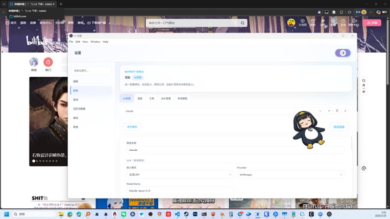 Pingo screenshot