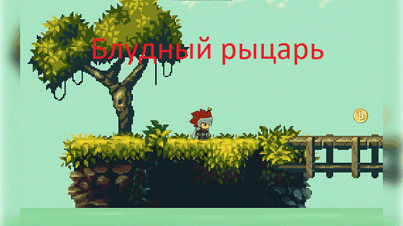 Games like Блудный рыцарь