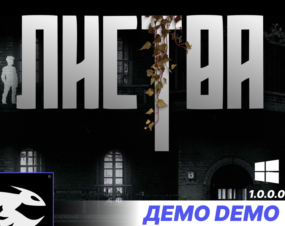 Games like Листва - Демо