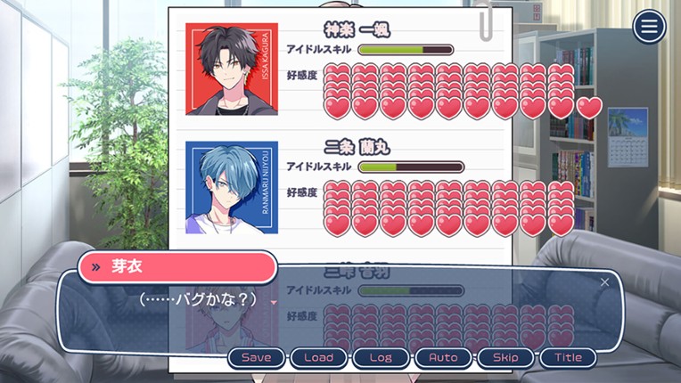 アイドルと〇〇しちゃダメですか? -恋愛拡張版- screenshot