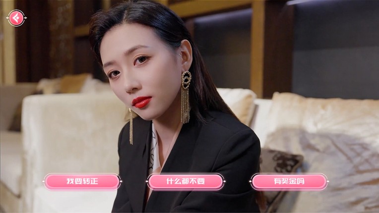 我的同事不对劲 screenshot