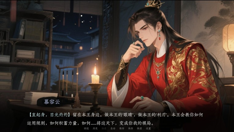 烬世书 screenshot