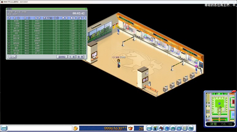 马场大亨Online国际版 screenshot