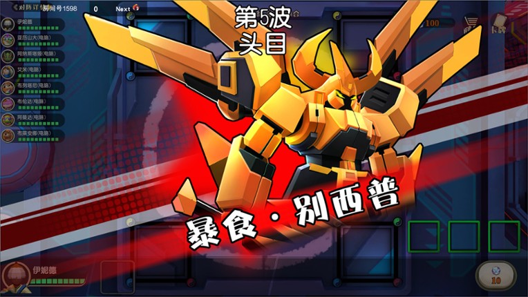 Animal Defense Versus screenshot