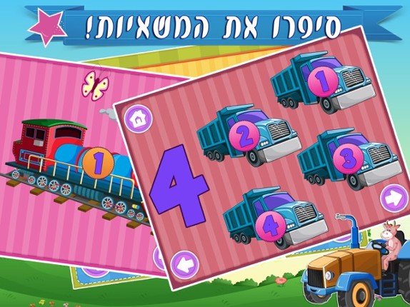 Hebrew Trucks World Kids Numbers -Learn to Count screenshot