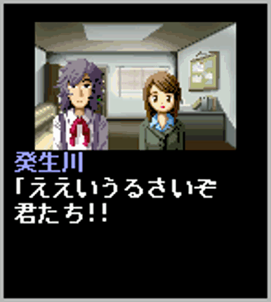 Tantei Kibukawa Ryousuke Jiken-tan: Vol. 1 - Kamen Gensou Satsujin Jiken screenshot