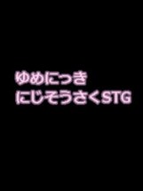 Yume Nikki Nijisousaku STG Image