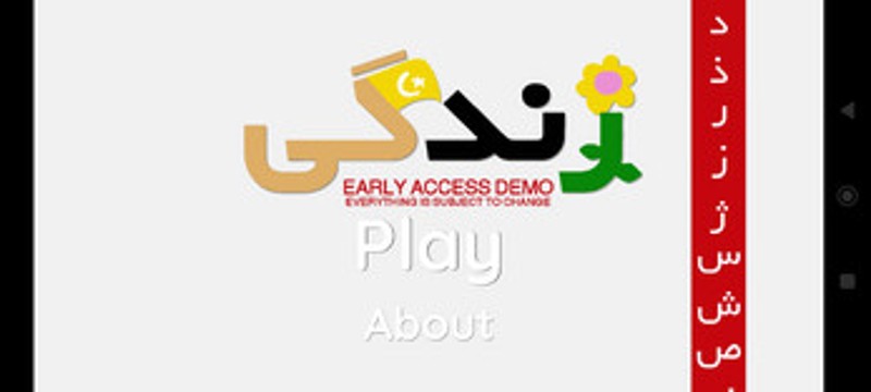 Zendegi Official Public Demo! screenshot