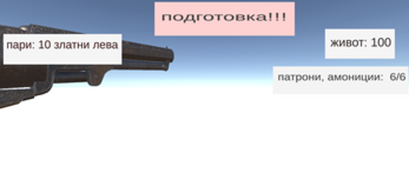 подобрение 2.73 играта Аз, хайдутинът screenshot