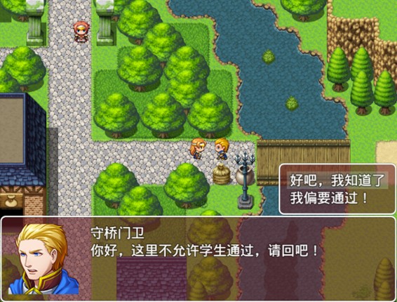 Hero Dream of School screenshot