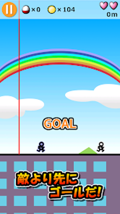 ダッシュでバトル: ランゲーム screenshot