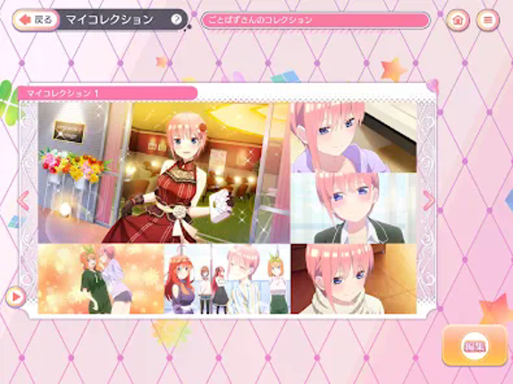 五等分の花嫁 五つ子ちゃんはパズルを五等分できない。ごとぱず screenshot