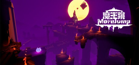 Games like 魔王跳 《More Jump》