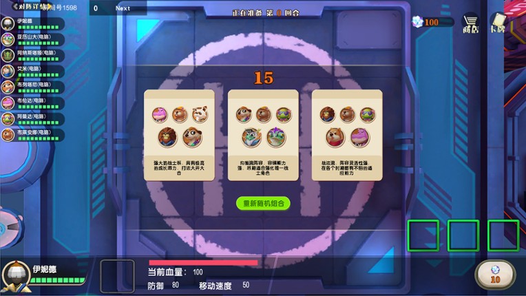 Animal Defense Versus screenshot