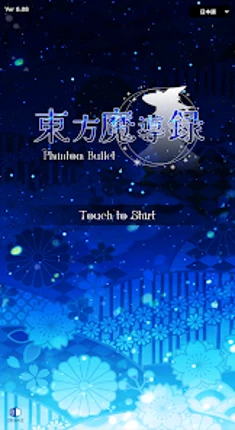 Touhou Madouroku screenshot