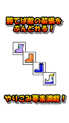 ダッシュでバトル: ランゲーム screenshot