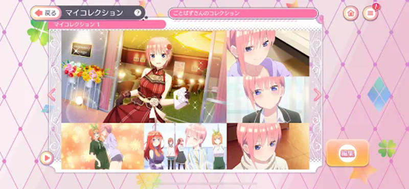 五等分の花嫁 五つ子ちゃんはパズルを五等分できない。ごとぱず screenshot