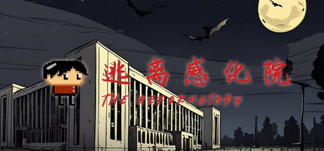 Games like 逃离感化院 The Reformatory