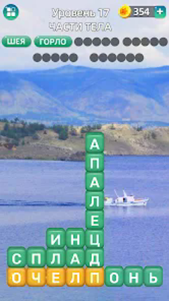 Разбить слова: Word Game Image