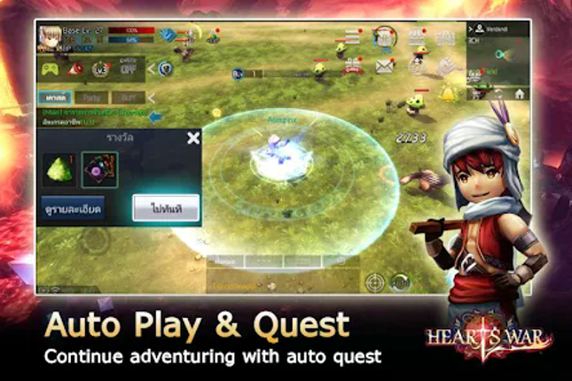 HeartsWar screenshot