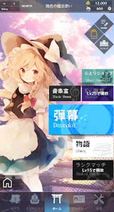 Touhou Madouroku Image