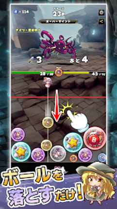 東方マージボール 弾幕で敵を倒すスイカゲーム風パズルRPG screenshot