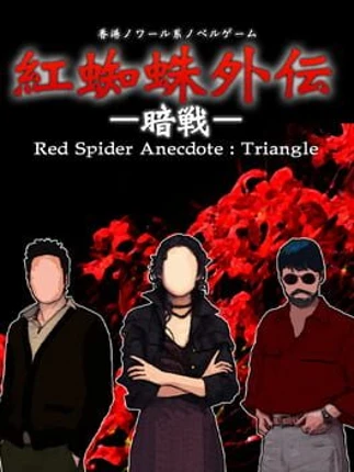 Red Spider Anecdote: Triangle Image