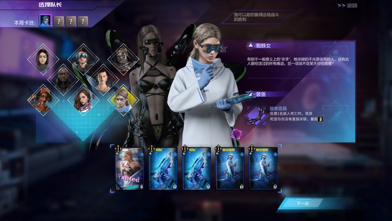 Shadowplay: Metropolis Foe screenshot