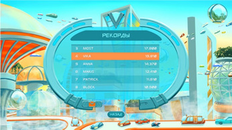 Гонка со Временем Image