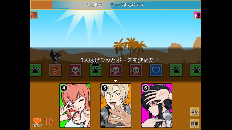 一橋動物記 screenshot