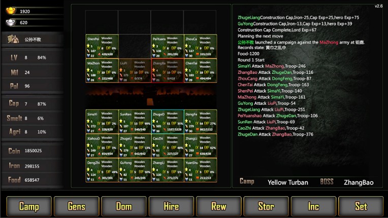 三国战线 screenshot