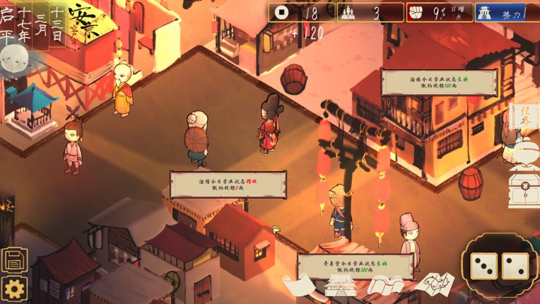圣闻志狐游传 The Sheng's Written-Journey of Hoo screenshot