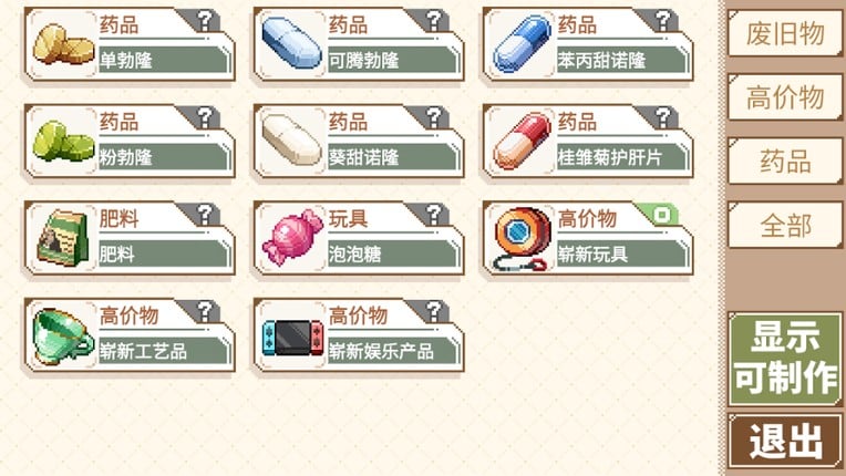 晴蓝岛恋活笔记 LoveLife of QingLan Island screenshot