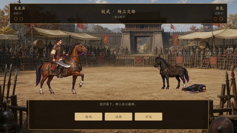 模拟穿越-三国 Image