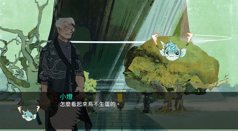 澤水困 screenshot