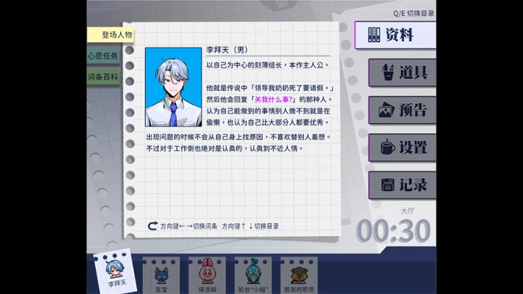 组长!怨念请查收! screenshot