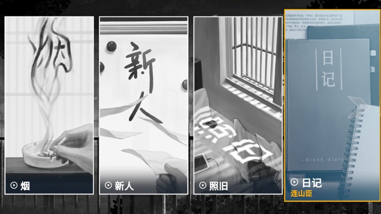 speak of my sin screenshot